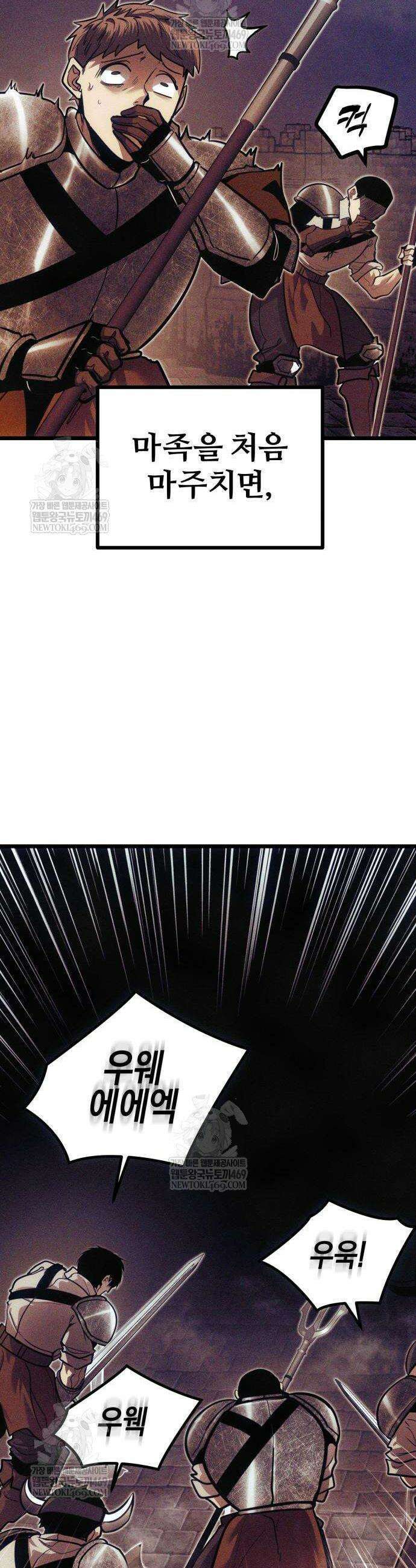 판타지 입소대 7화 13