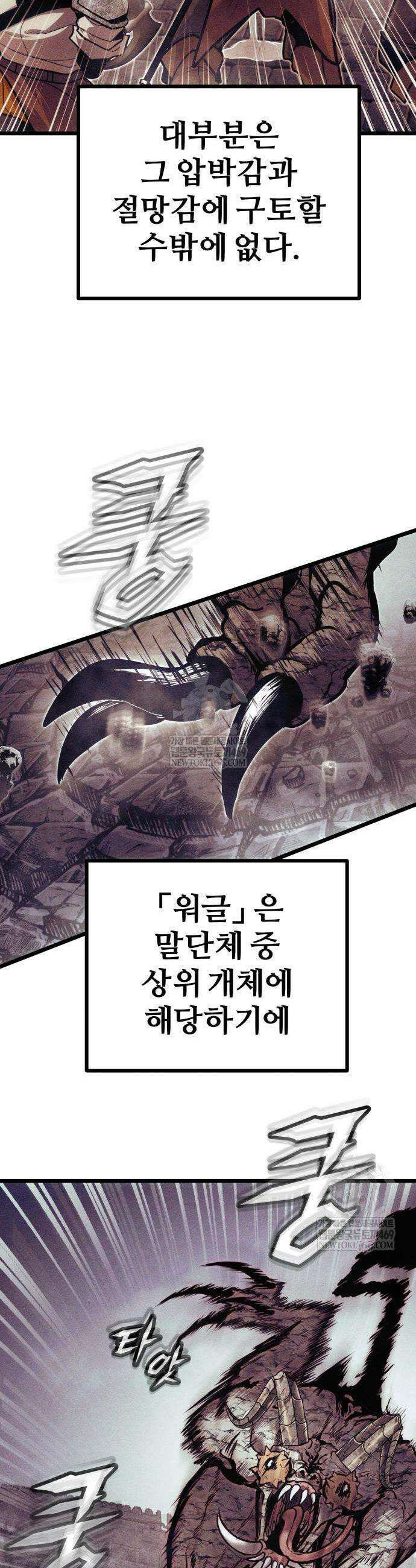 판타지 입소대 7화 14