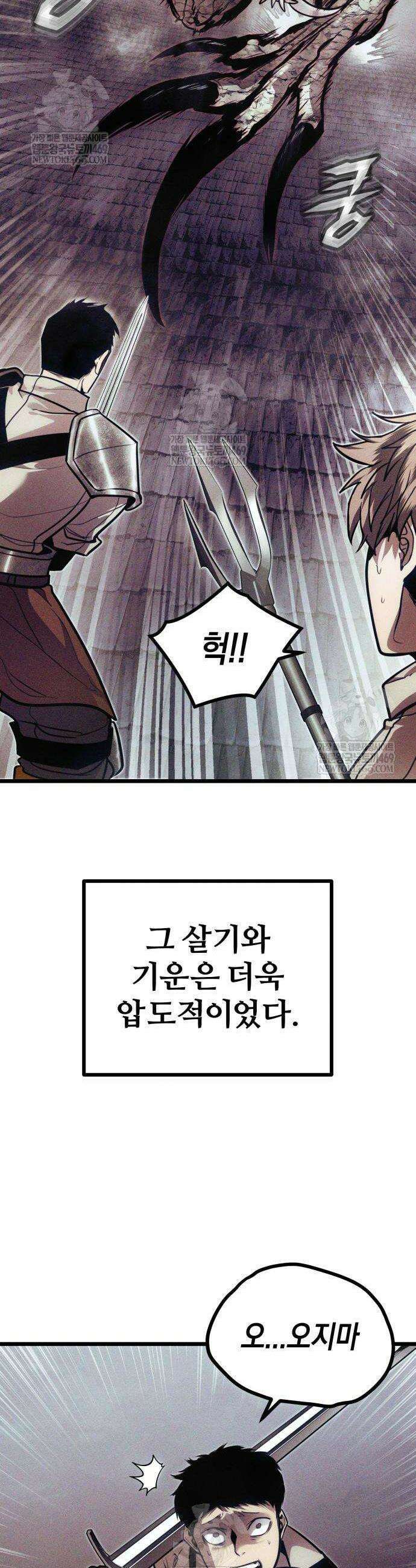 판타지 입소대 7화 15