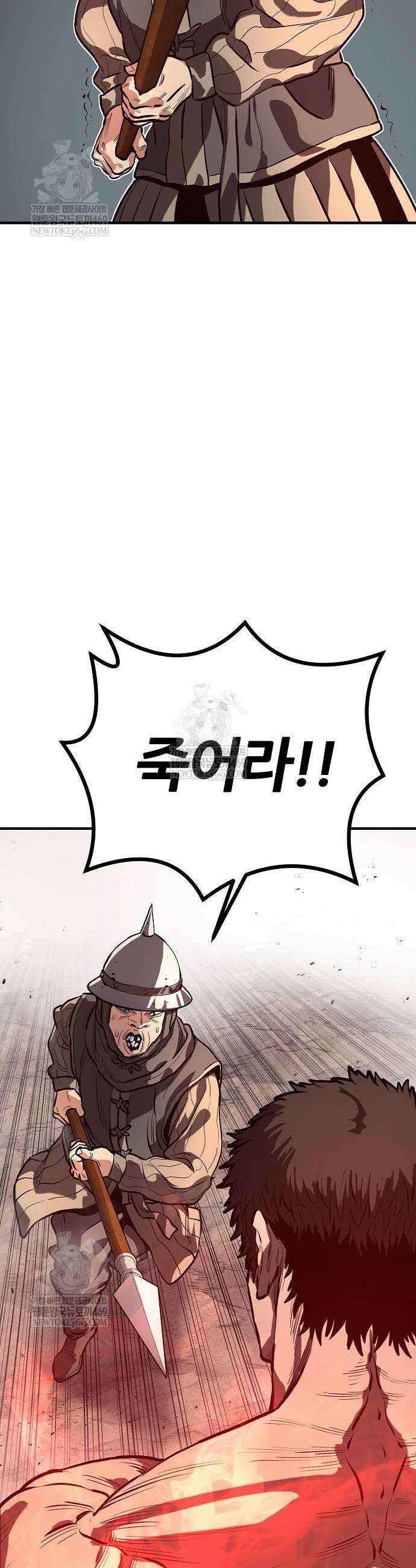 게임 속 2회차 광전사 3화 7