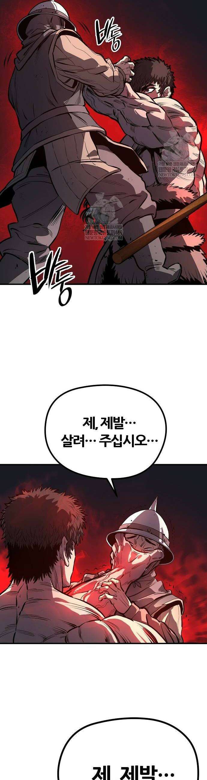 게임 속 2회차 광전사 3화 10
