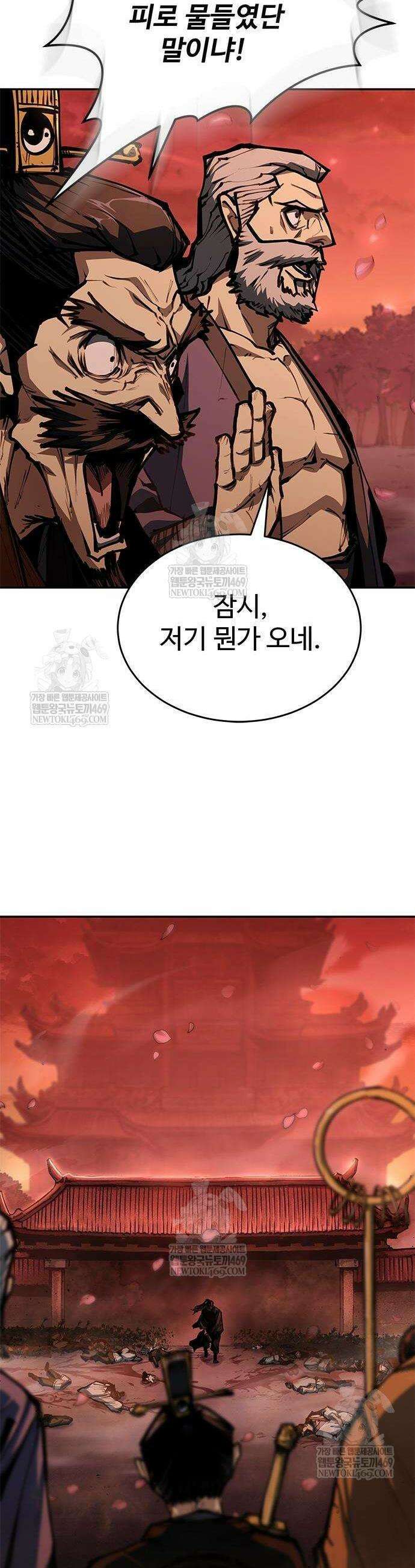 싸이코패스 in 무림 1화 7