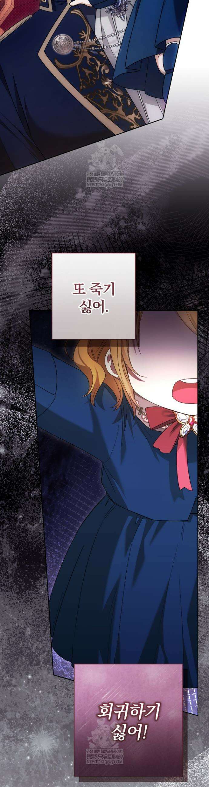 아기는 악당을 키운다 2화 13