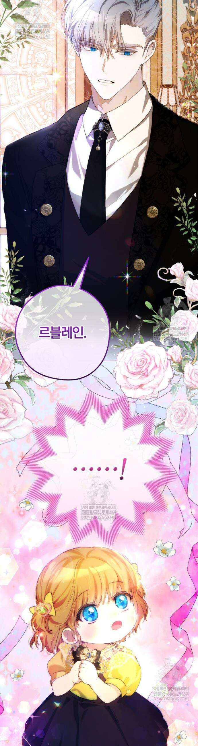 아기는 악당을 키운다 4화 5