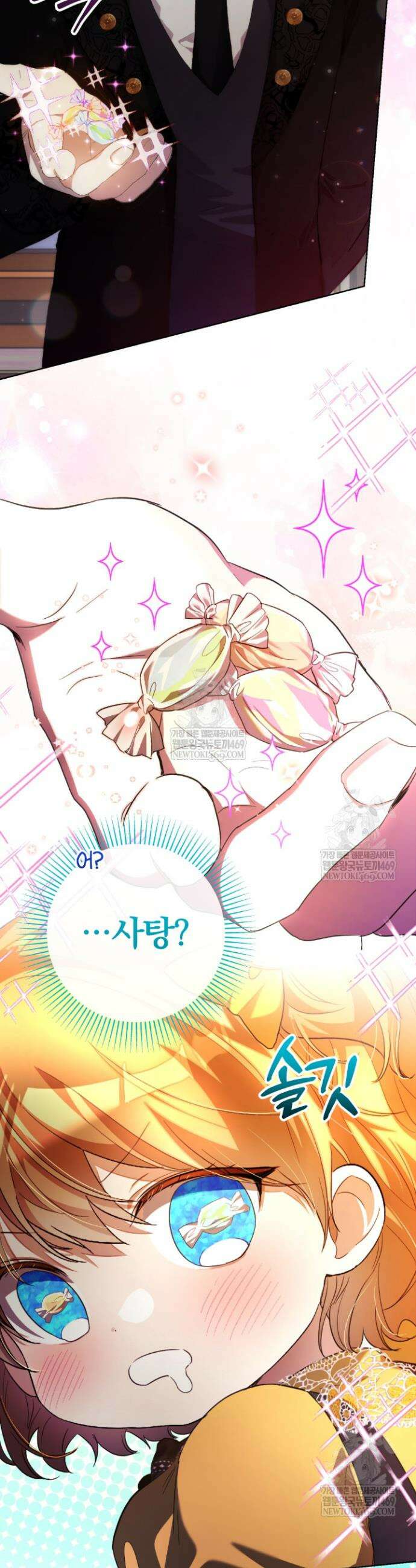 아기는 악당을 키운다 4화 7