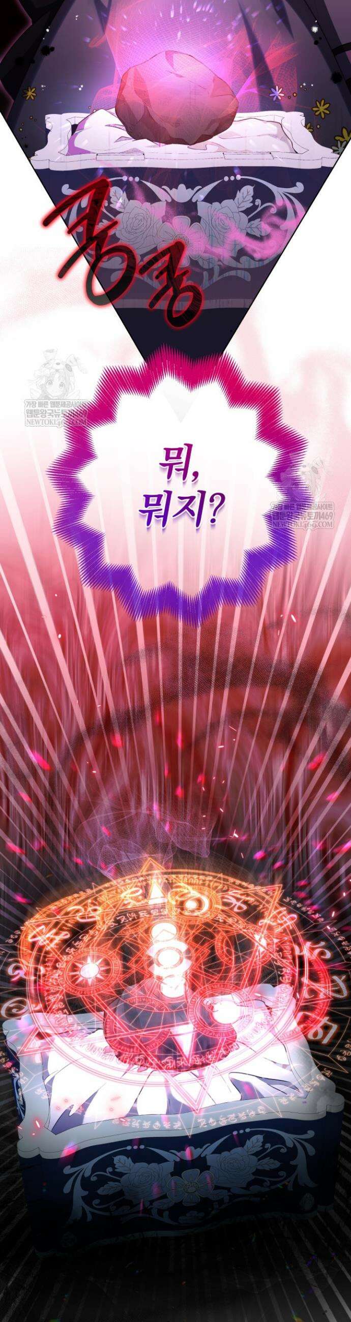 아기는 악당을 키운다 7화 10