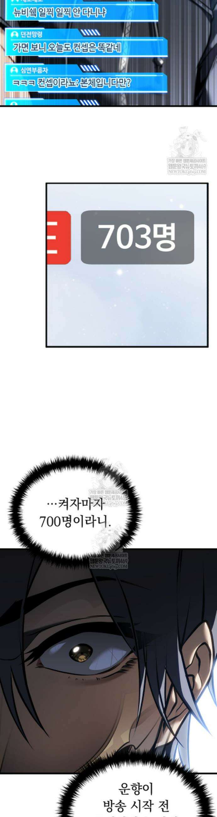 환생자의 스트리밍 15화 2