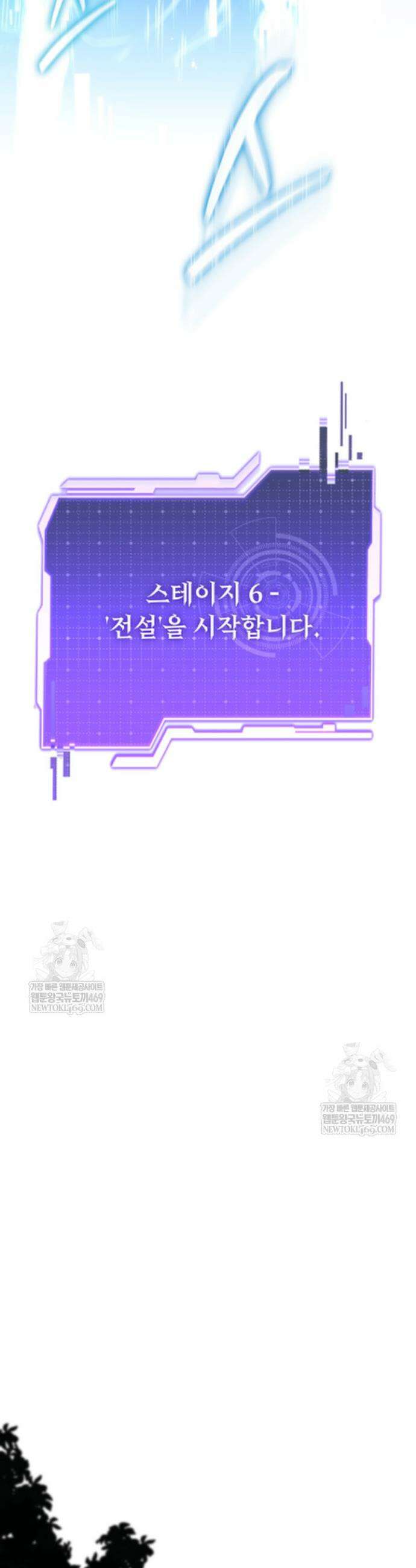 환생자의 스트리밍 15화 4