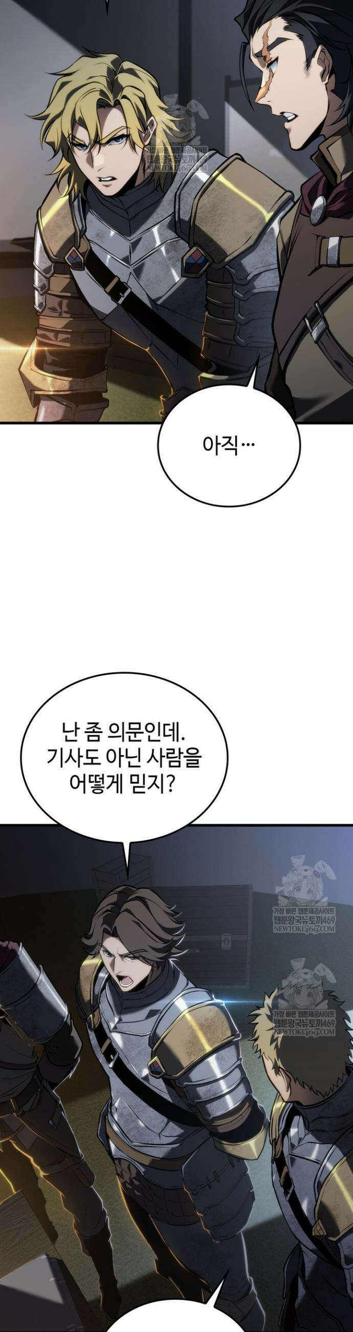 환생자의 스트리밍 15화 8