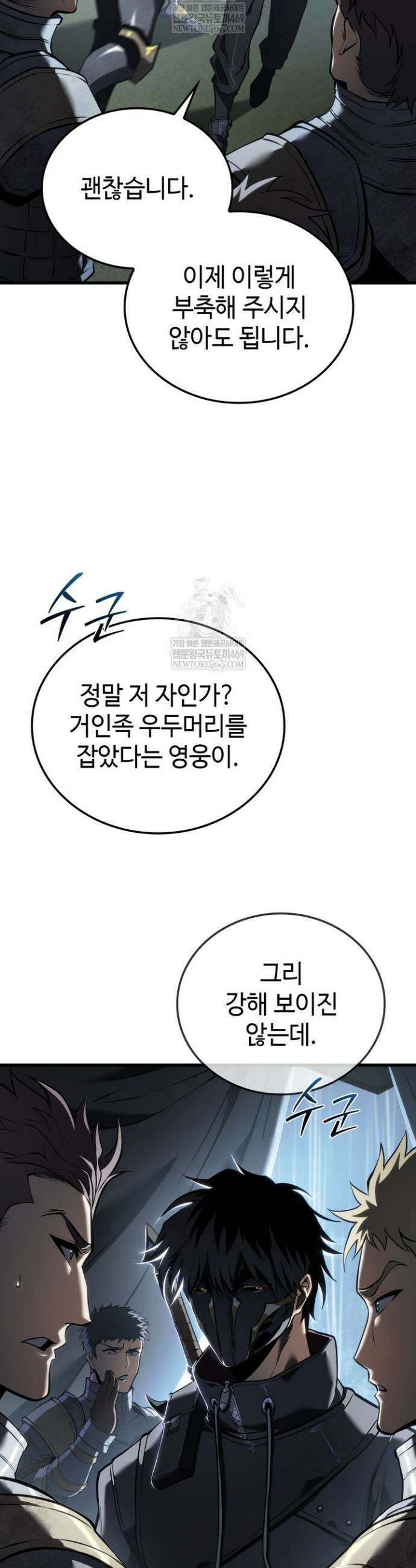 환생자의 스트리밍 15화 12