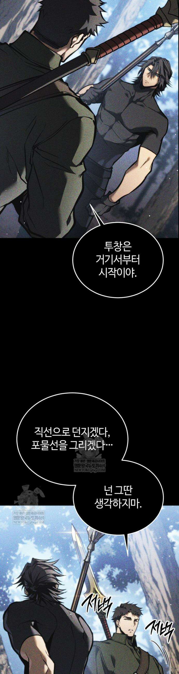 환생자의 스트리밍 20화 8