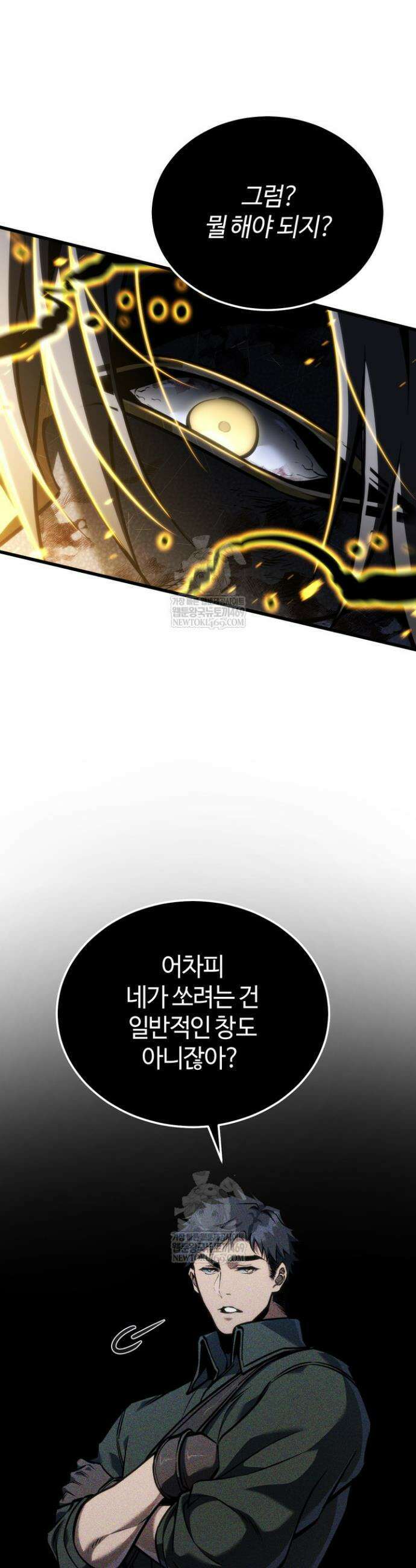 환생자의 스트리밍 20화 13