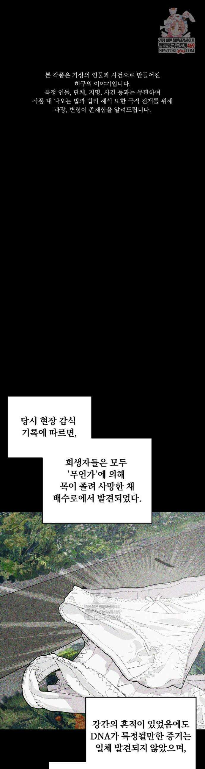 이것이 법이다 179화 1