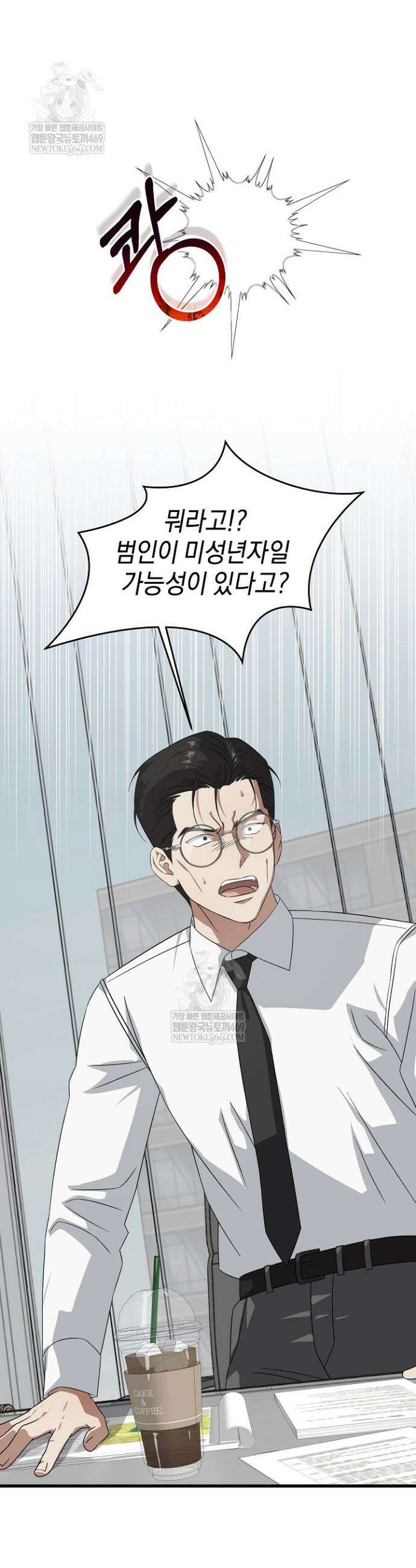이것이 법이다 179화 3