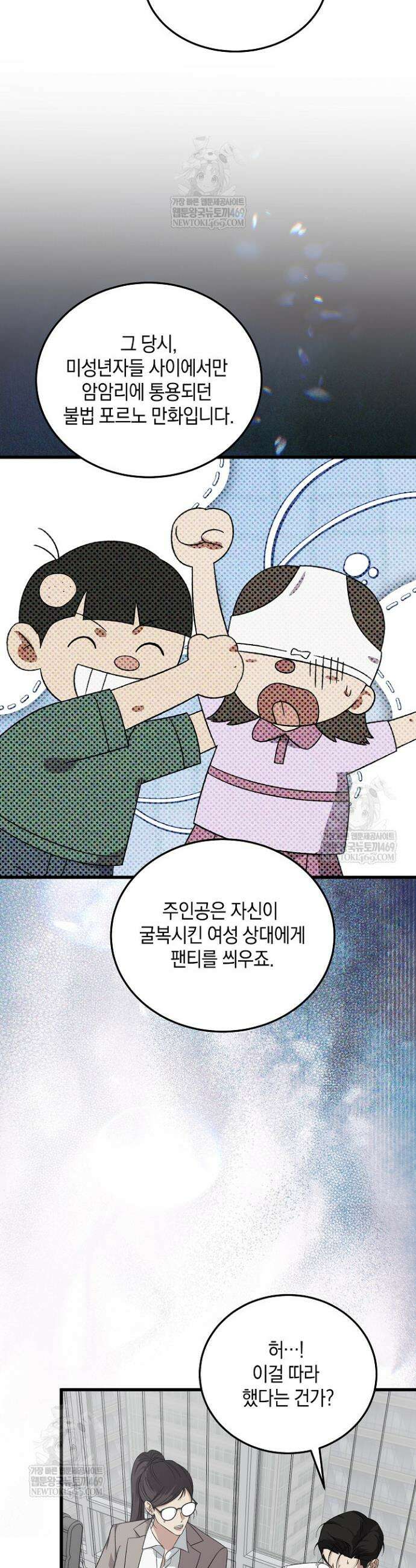 이것이 법이다 179화 7