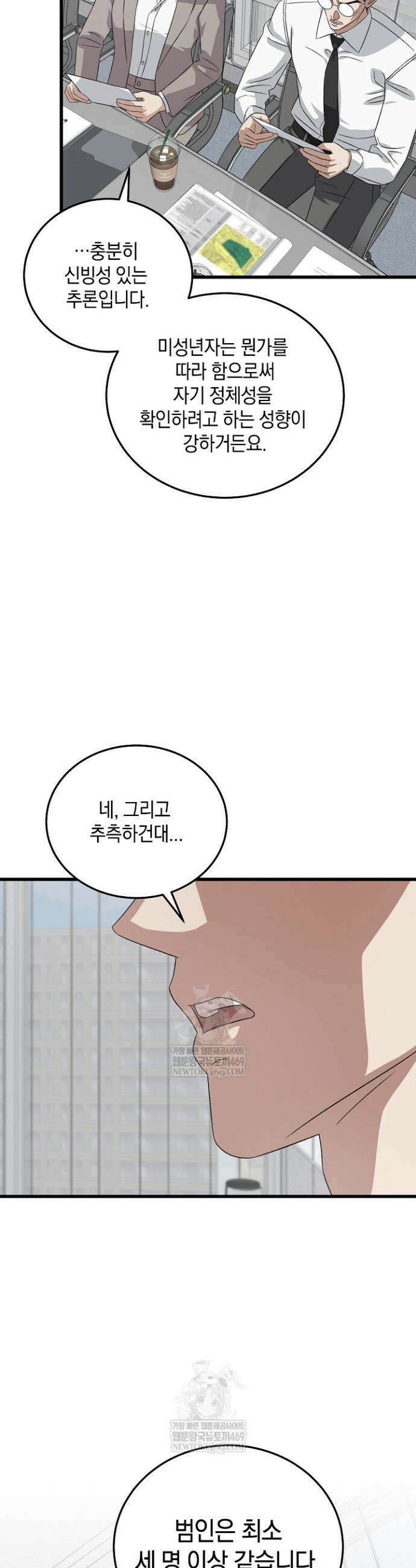 이것이 법이다 179화 8