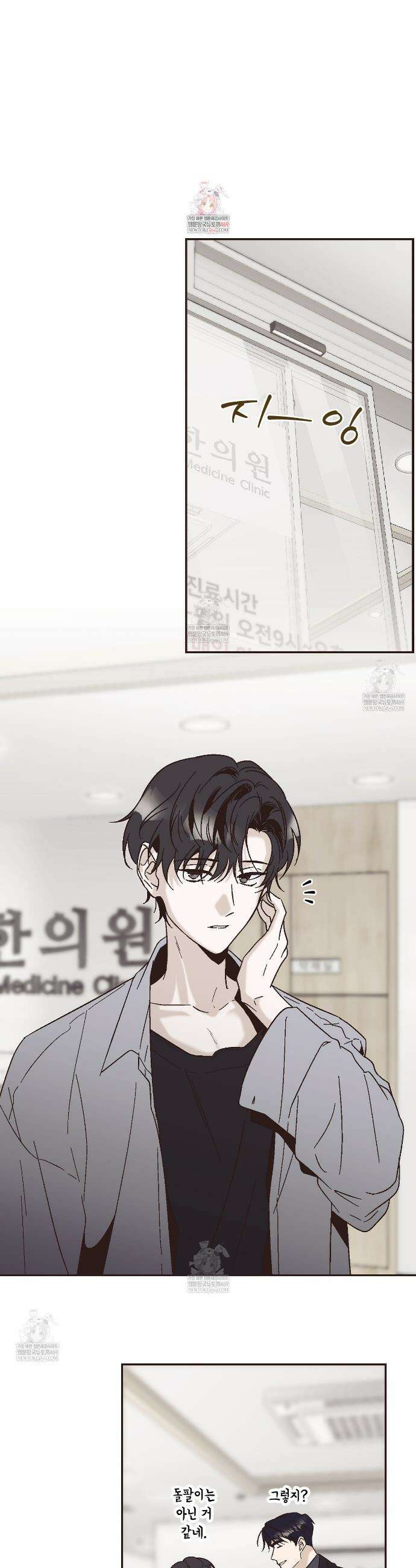 힐러 46화 1