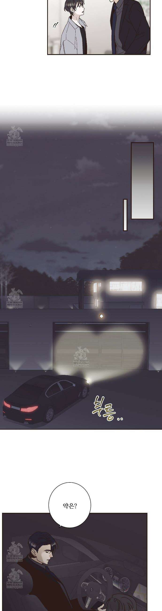 힐러 46화 2