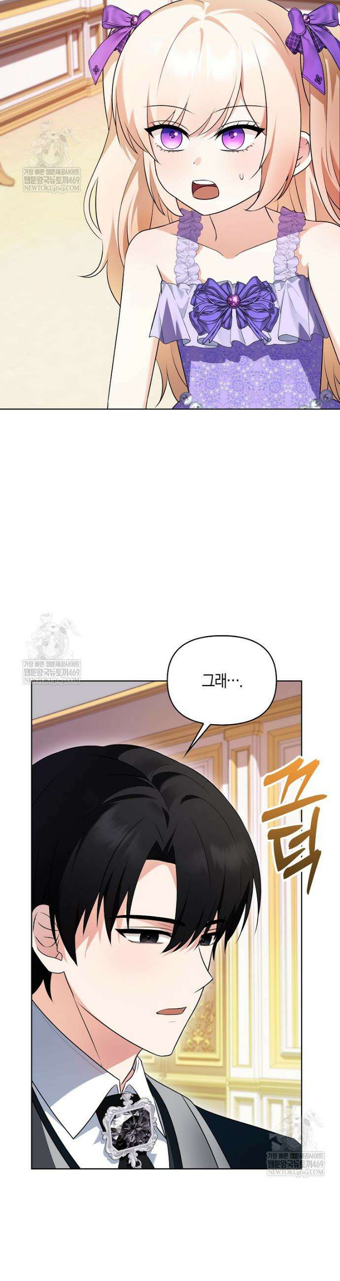 조무래기 공작가의 깡패 아기님 84화 2