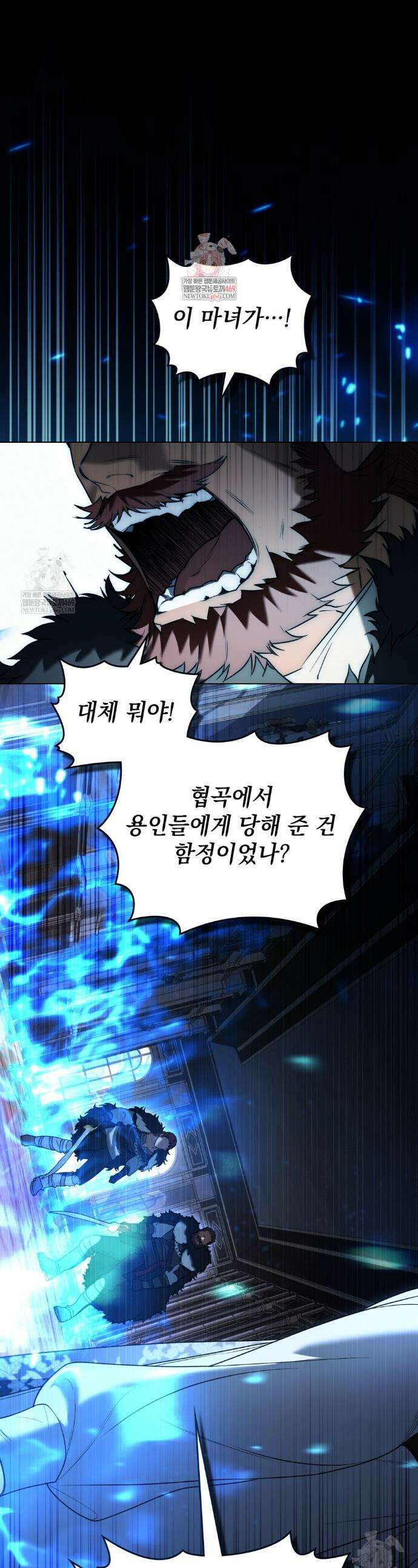 계약 결혼일 뿐이었다 99화 1