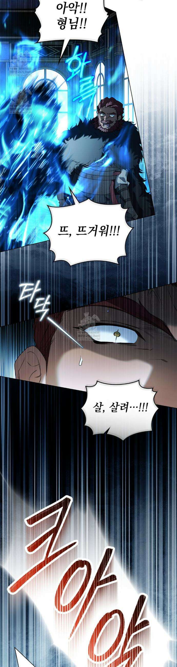 계약 결혼일 뿐이었다 99화 4