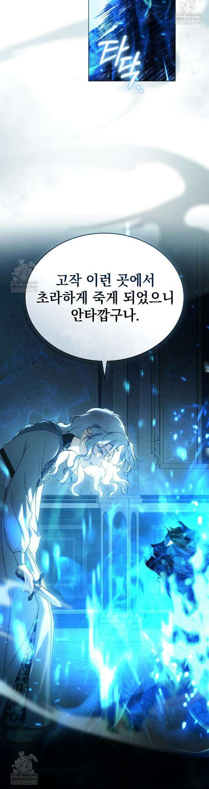 계약 결혼일 뿐이었다 99화 8