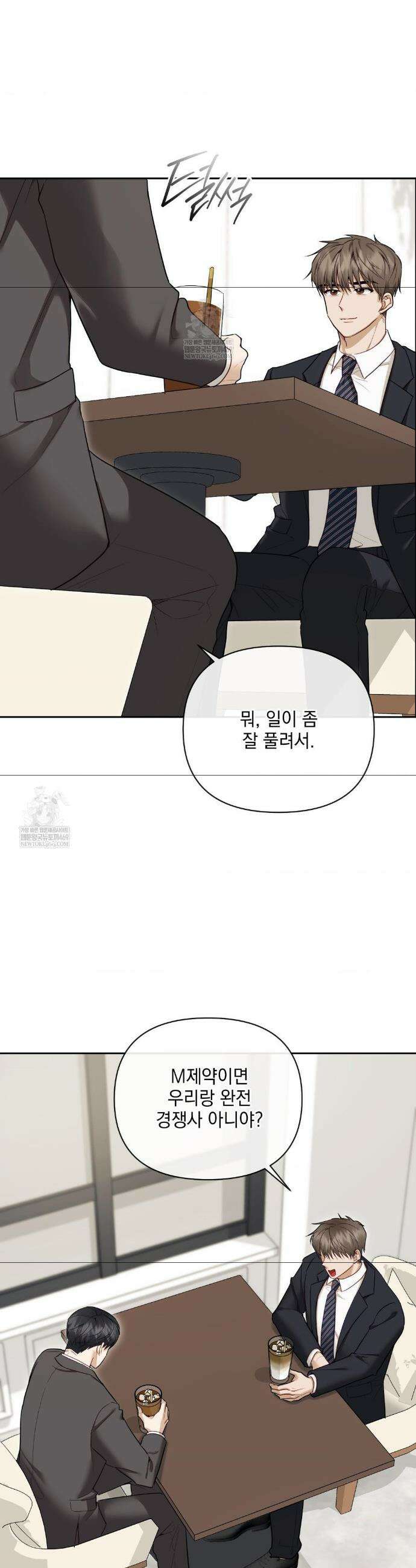 상사조교 49화 3