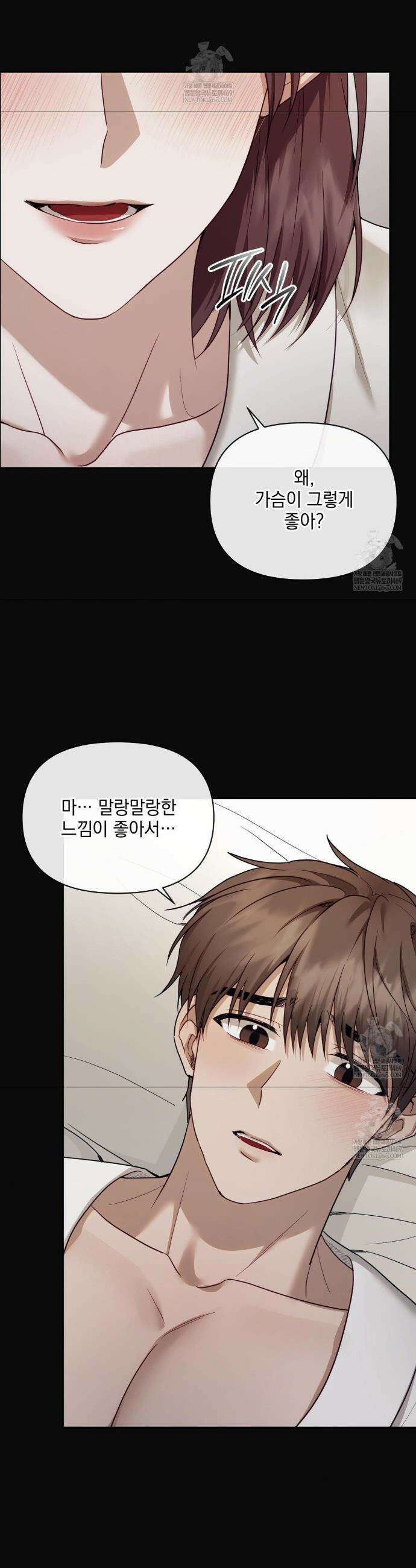 상사조교 49화 14
