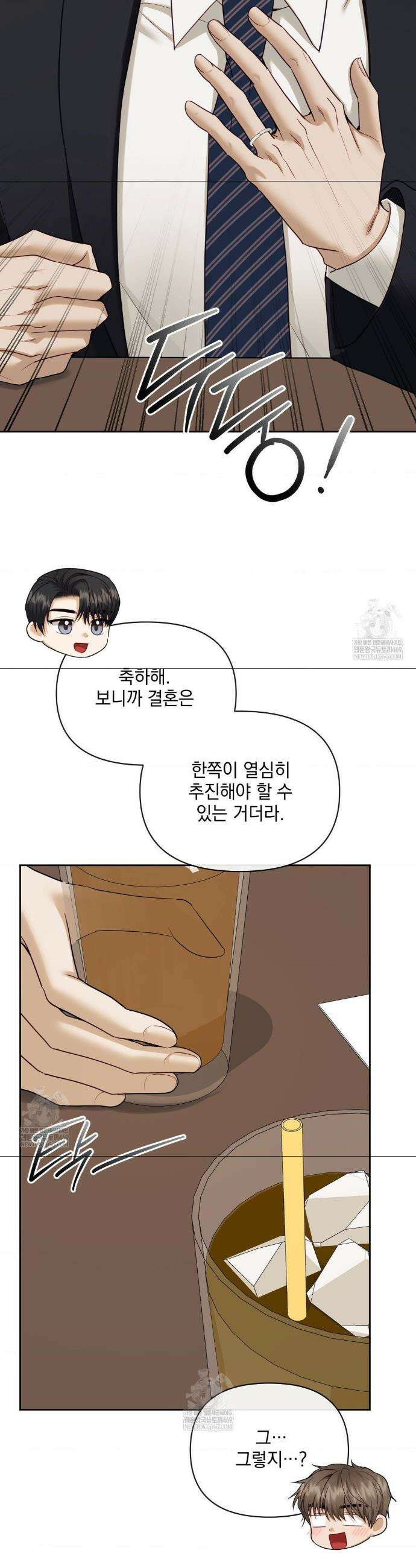 상사조교 49화 18