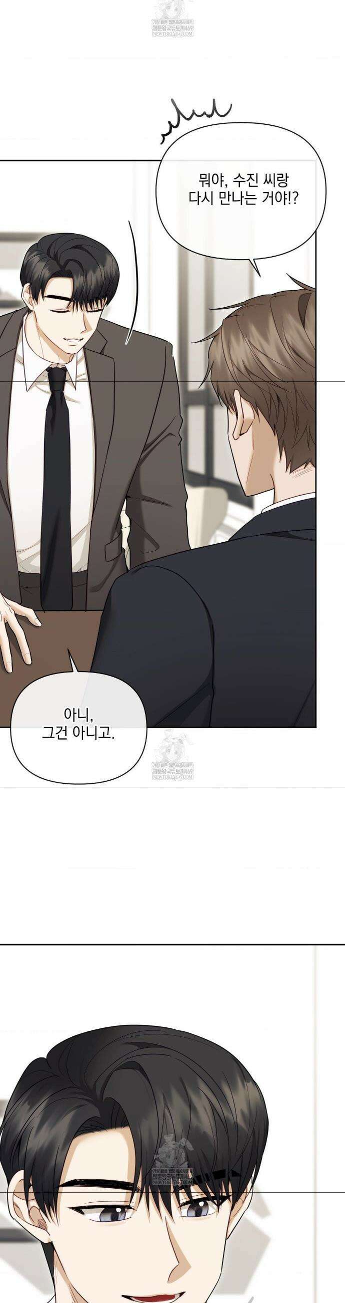 상사조교 49화 20