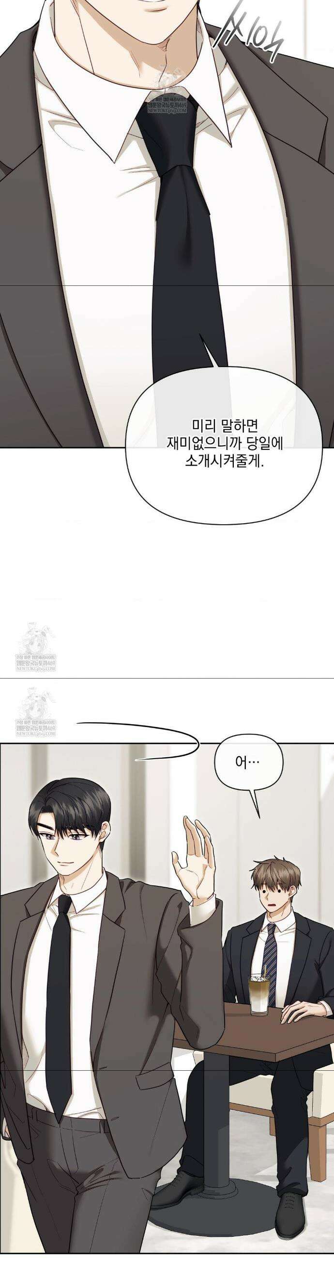 상사조교 49화 21