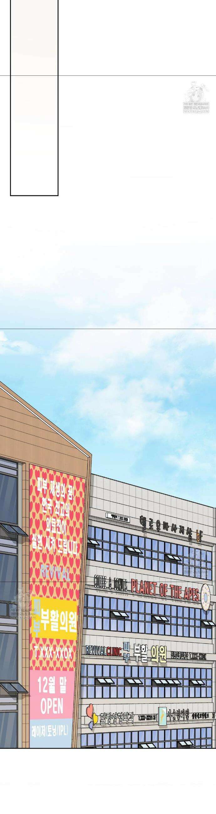 상사조교 49화 23