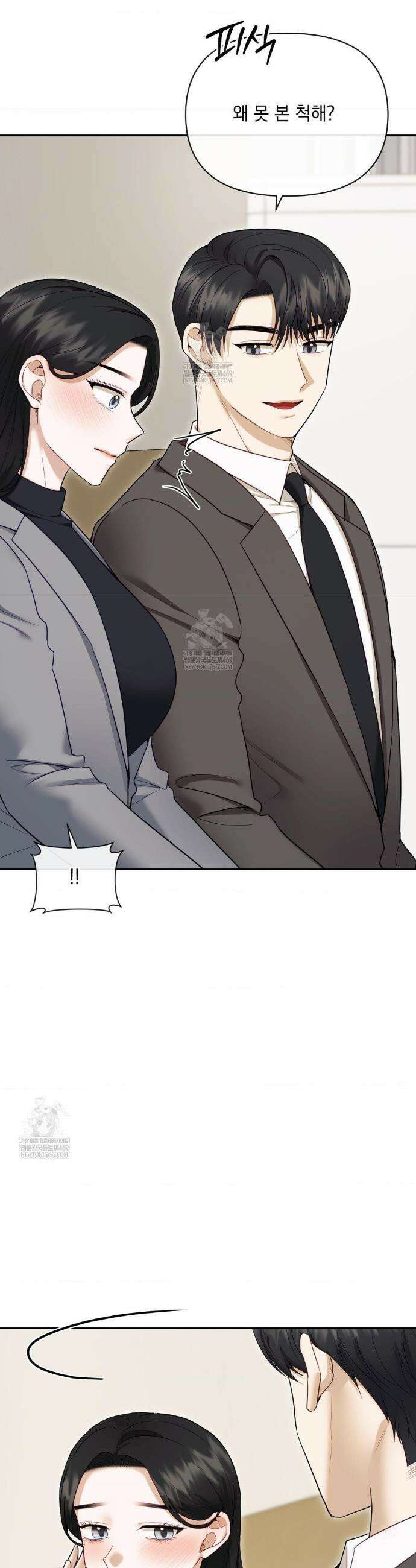 상사조교 49화 28