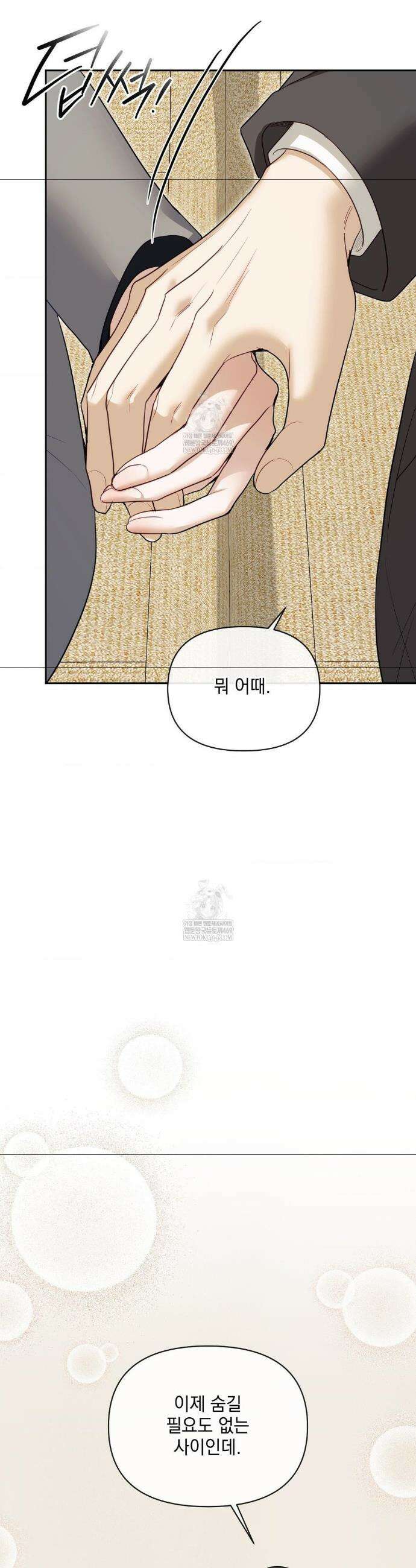 상사조교 49화 32