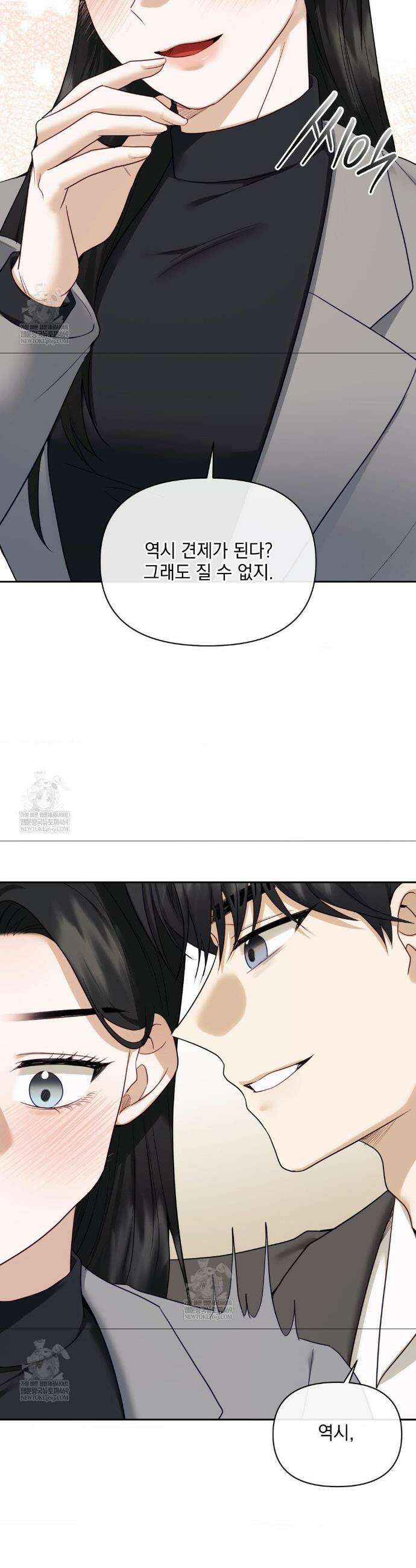 상사조교 49화 35
