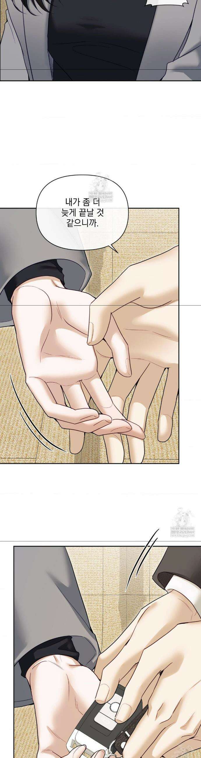 상사조교 49화 37