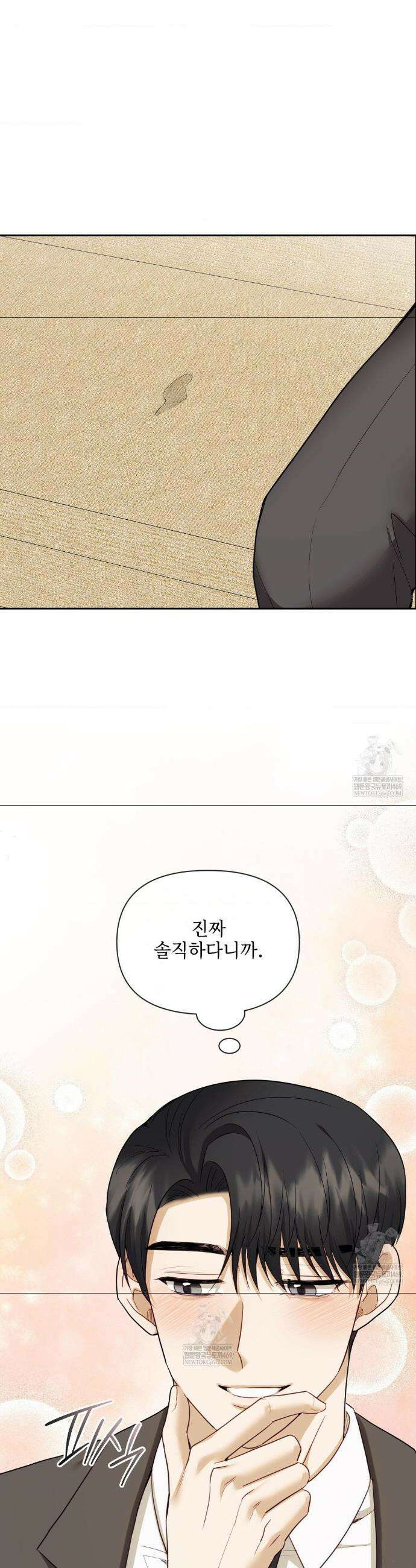 상사조교 49화 40