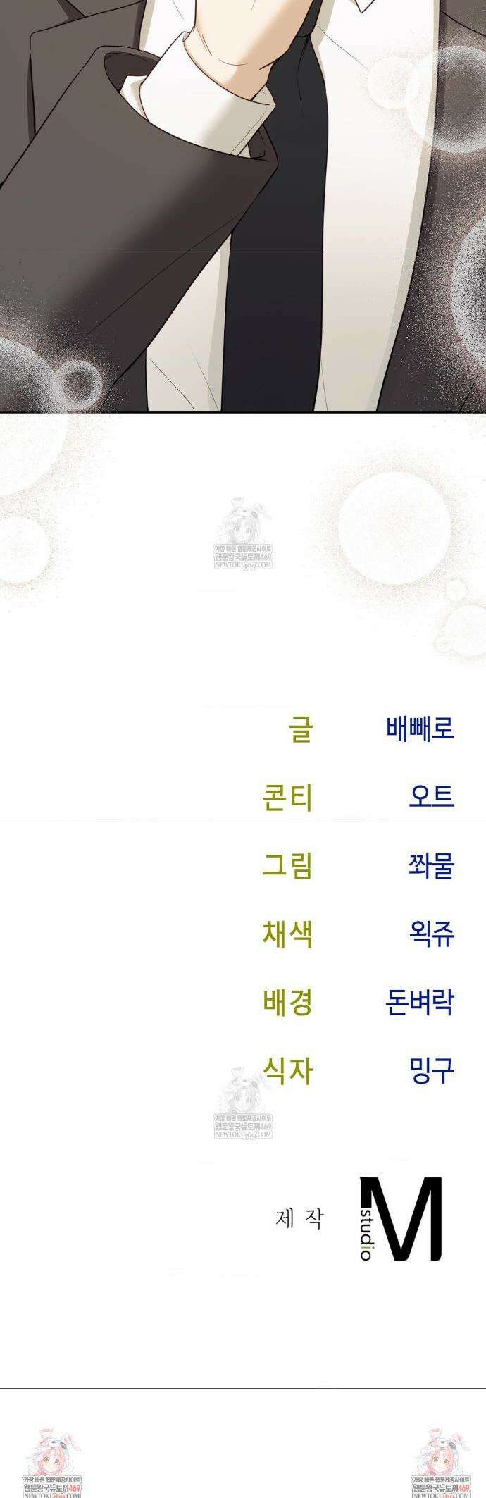 상사조교 49화 41