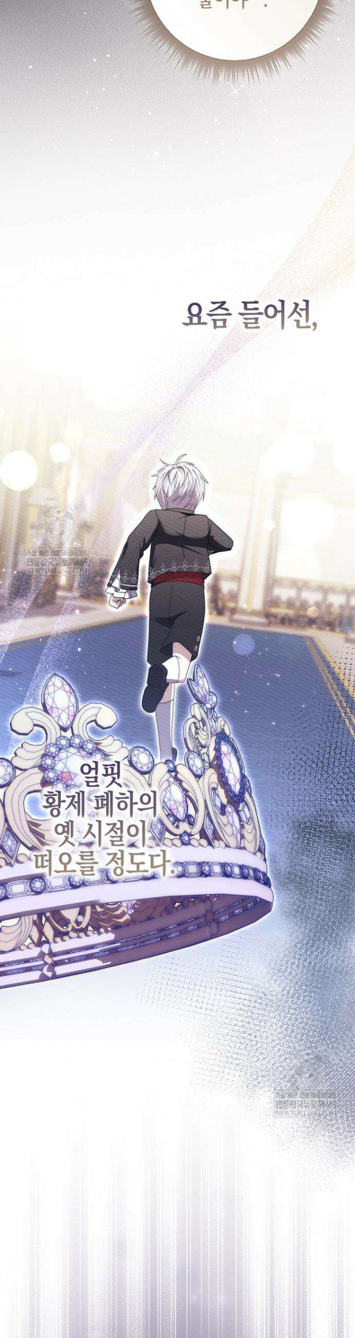 남주가 제 건강에 집착합니다 46화 3