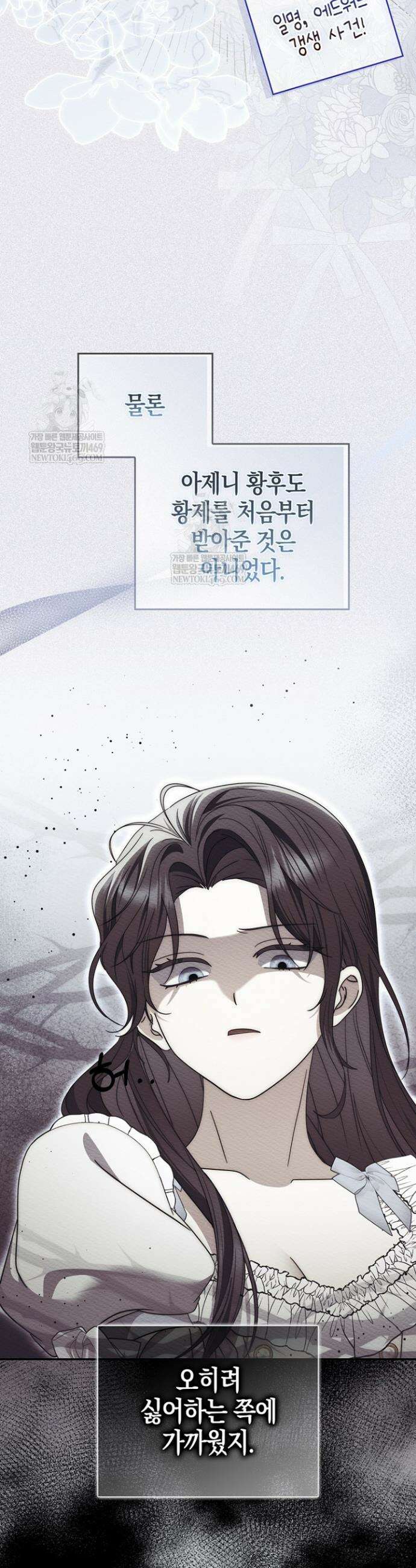 남주가 제 건강에 집착합니다 46화 8