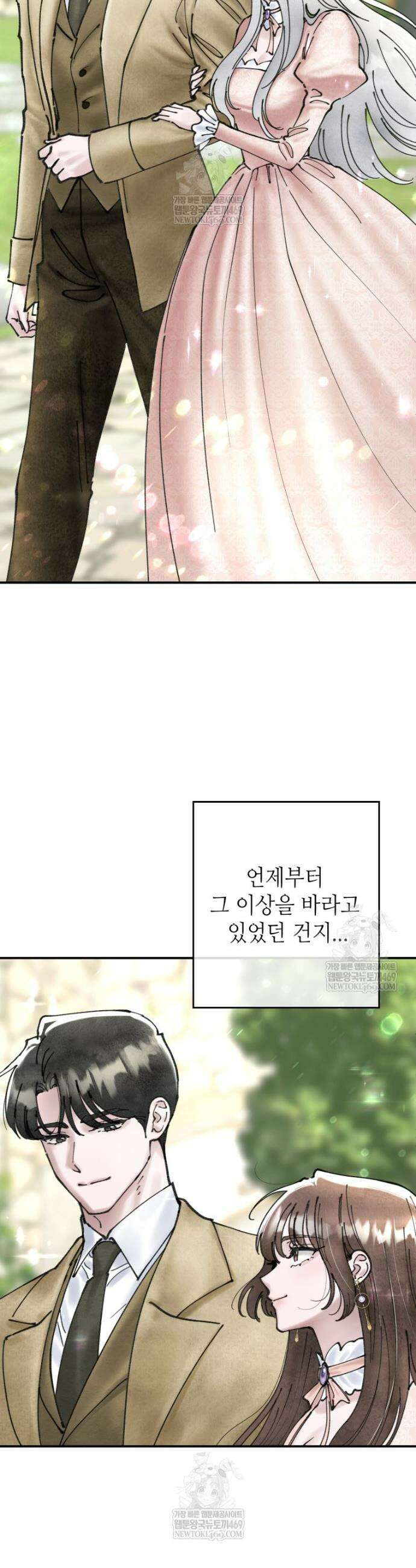 시녀의 유혹 11화 7