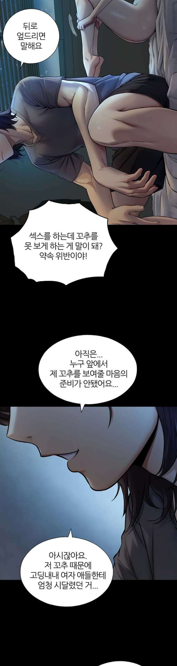 부전자전 8화 2