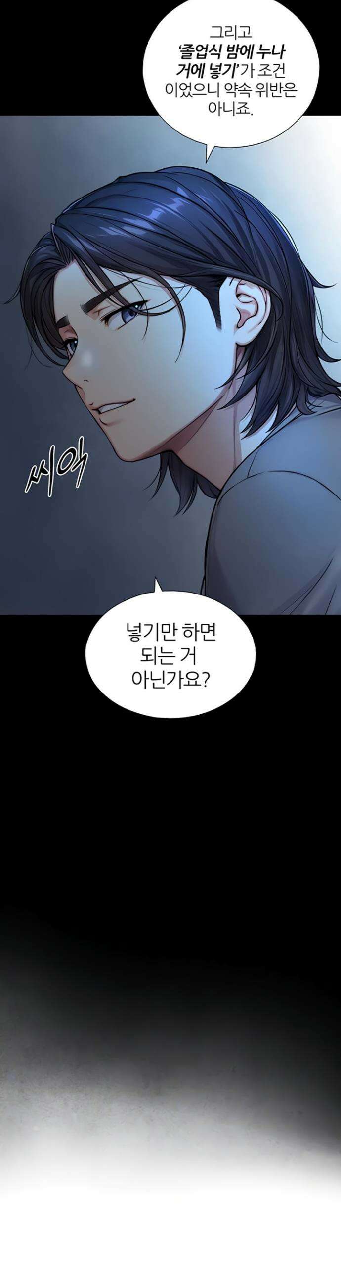 부전자전 8화 3