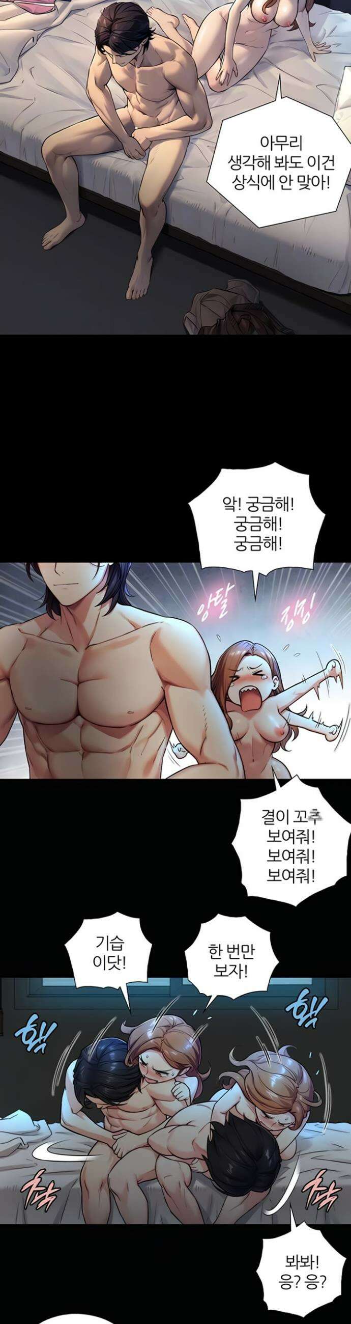 부전자전 8화 5