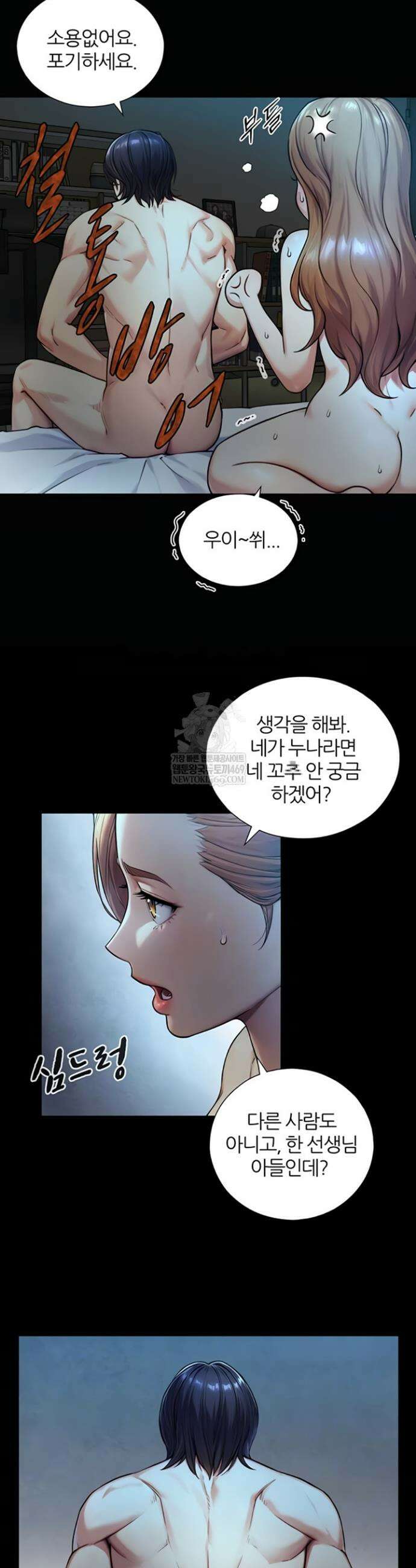 부전자전 8화 6