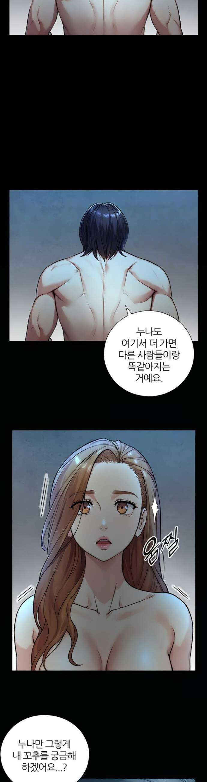부전자전 8화 7