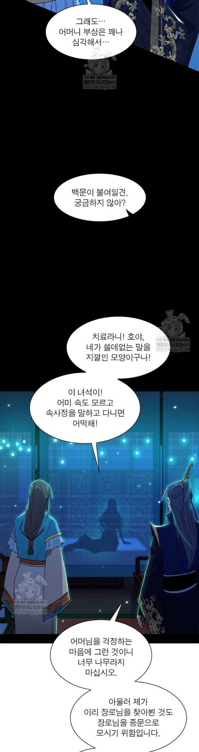 차원이동 레벨업 435화 2