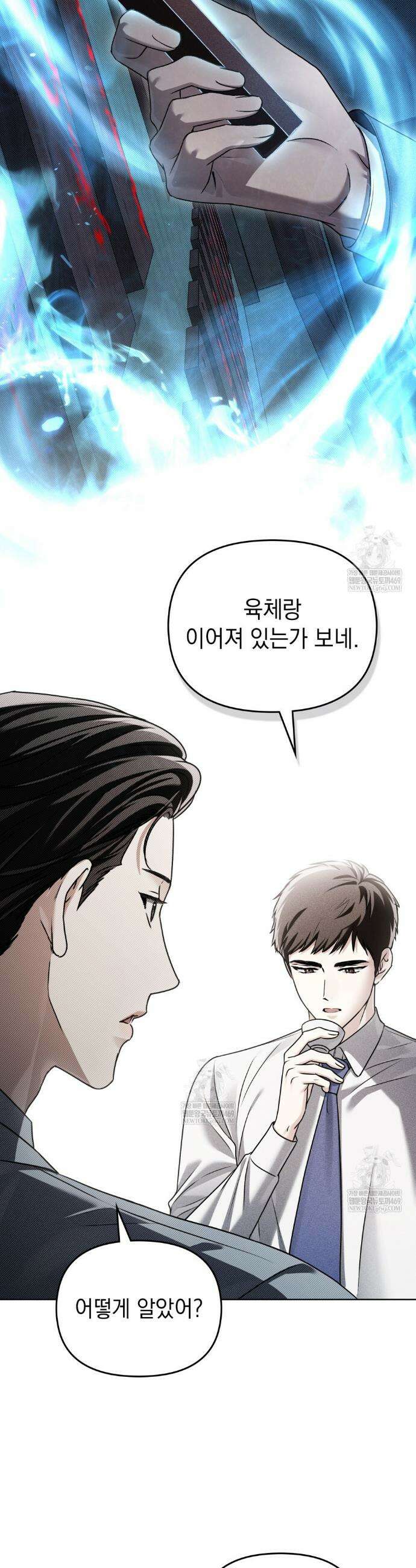 혼불 50화 3