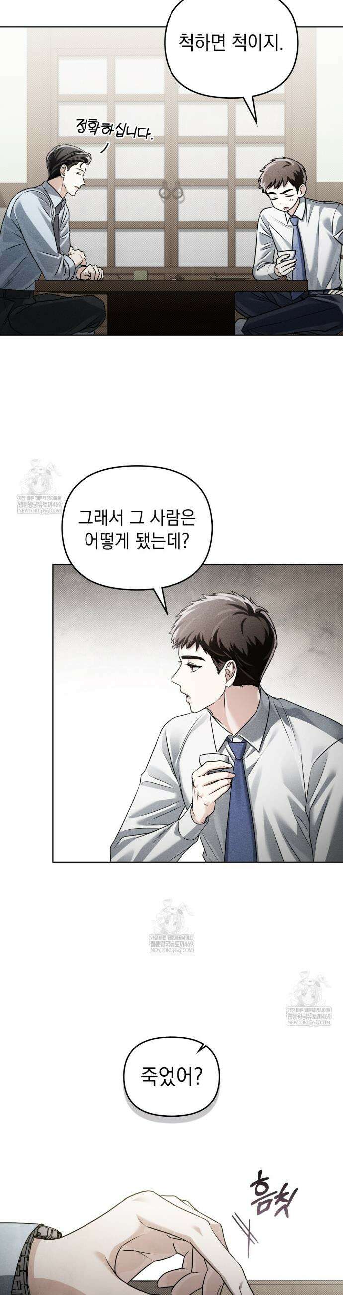 혼불 50화 4
