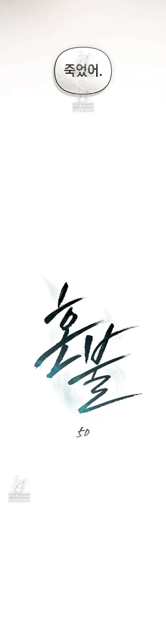 혼불 50화 6